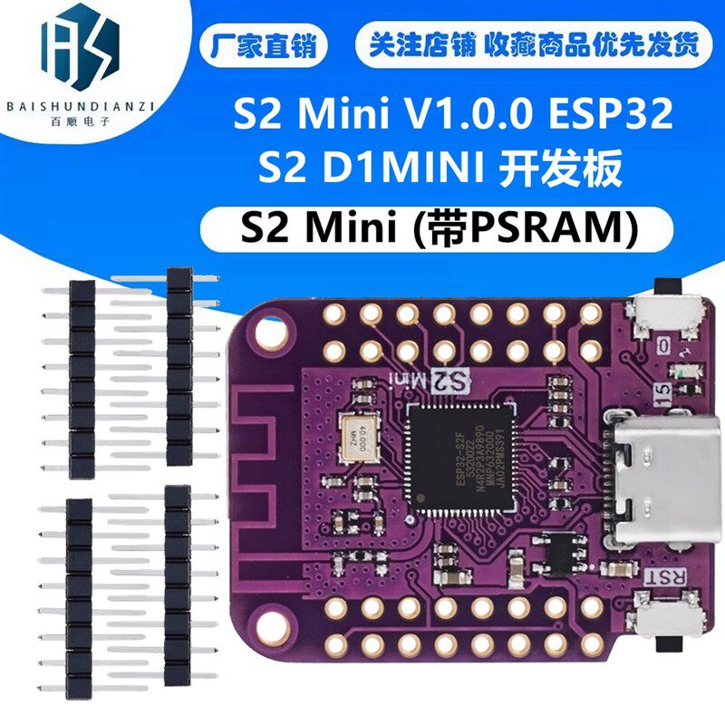 S2 Mini V1.0.0 ESP32 S2 D1MINI V3.0.0 WIFI开发板 nodemcu
