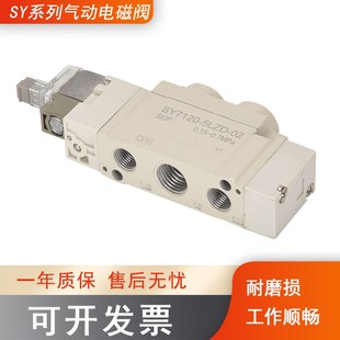 sy5120一5lzd一01气动24v电磁阀5320 c65lzi5lze6zd65 5g气阀5220