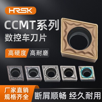 数控刀片内孔车刀片镗孔车刀CCMT09T304/0602镗刀不锈钢菱形刀粒