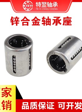 冲压直线轴承KH0622 0824 1026 1228 1428 1630 2030 2540 3050PP