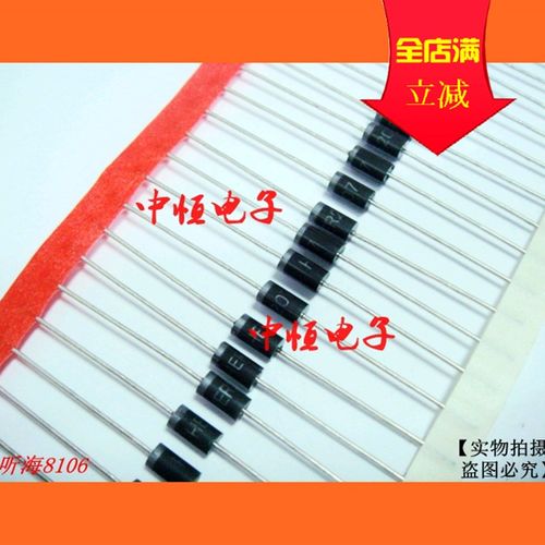 超快恢复二极管 HER207 2A/800V 大功率 直插DO-15(100只8元)