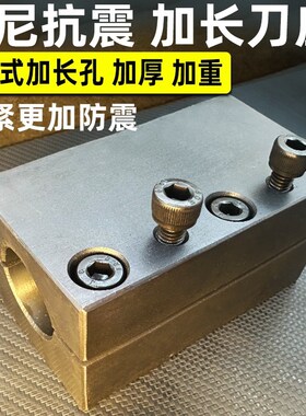 抱紧式刀座数控辅助刀座加长孔 车床抗震刀套 环抱式阻尼刀杆刀架