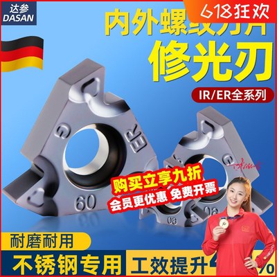 数控内螺纹刀片16ERAG60英制60度55公制钢件不锈钢11IR08外牙刀粒