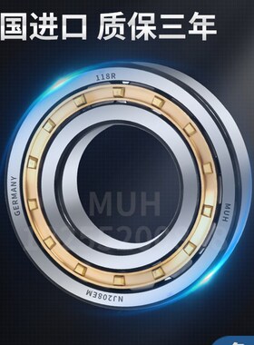 德国进口MUH圆柱滚子轴承NF2226 2228 EM