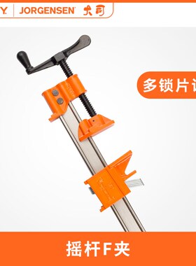 摇杆F夹PONY JORGENSEN小马钢制夹重型拼板夹具木工夹具强力夹持