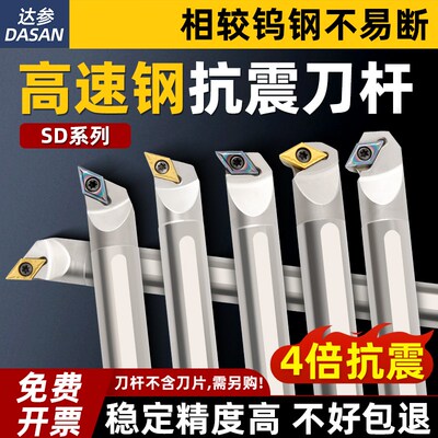 高速钢抗震内冷刀杆菱形数控内孔刀杆SDJCR11合金镗孔车刀SDUCR