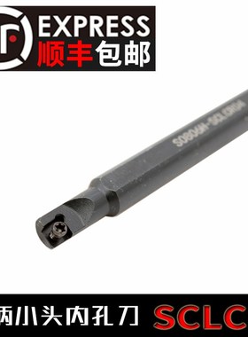 数控刀杆 大柄小头内孔菱形车刀杆 S0805H S0806H-SCLCR04