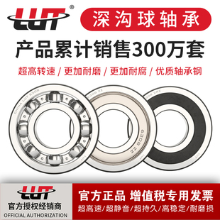 6002 6003 6007 6000 6006 6001 6005 哈尔滨轴承608RS 6004