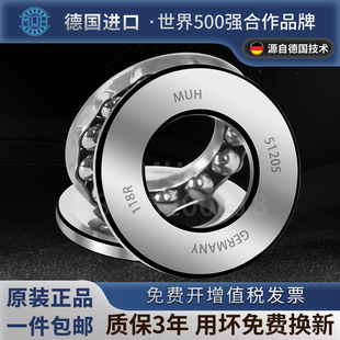 德国进口MUH推力球轴承52202/52203/52204/52205/52206/52207