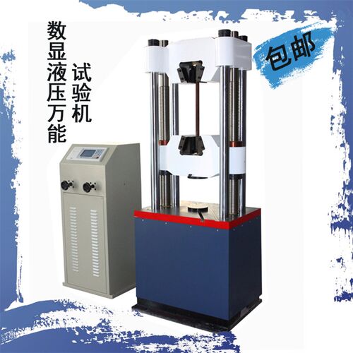 WES-600KN数显液压万能试验机螺杆拉伸试验机链条钢绳延伸试验机