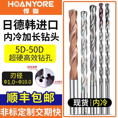 非标定制钨钢钻头加长内冷钻头麻花钻定柄钻5D12D16D20D25D30D50