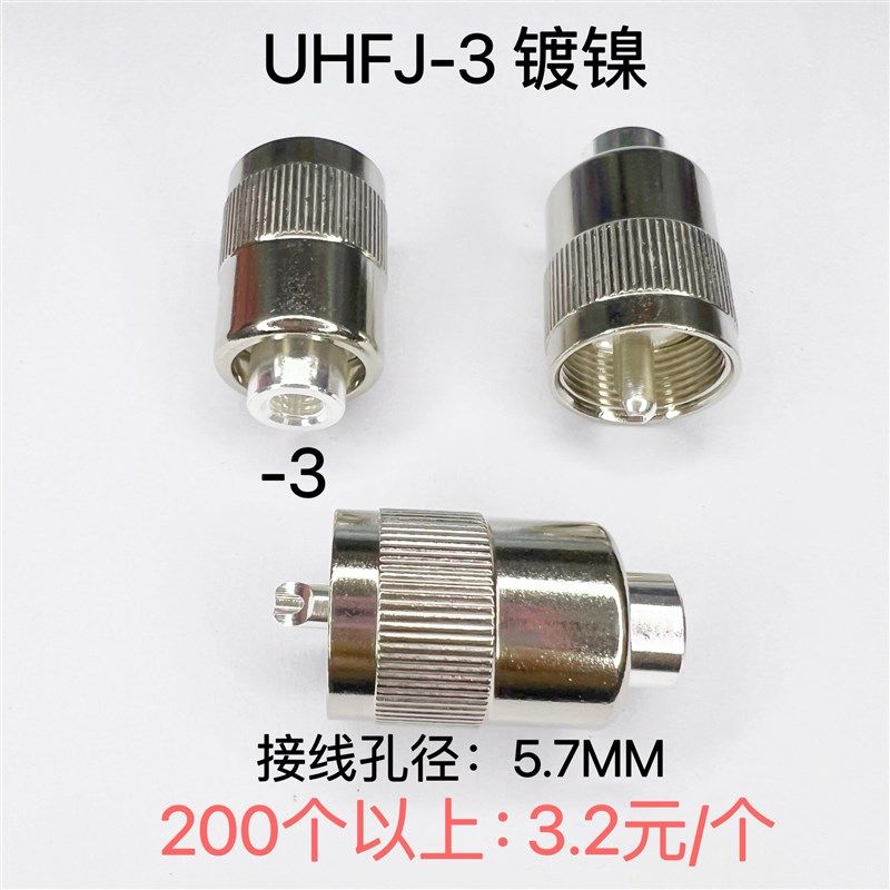 UHF-J-3-5-7D连接器铜镀银 M母座 M/SL16公头/母头方板 UHF馈线头