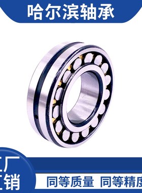 鲁泰轴承23230 23232 23234 23236 23238 23240 23244CA/W33