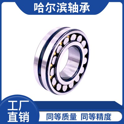 鲁泰轴承23230 23232 23234 23236 23238 23240 23244CA/W33