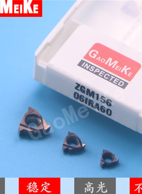 公制螺纹刀片不锈钢内孔牙刀06/8/11IRA60车外螺纹铜铝11ERA60/55