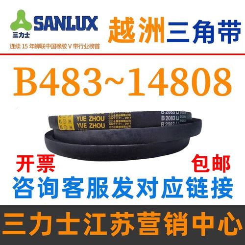 三力士越洲三角带B型皮带B500 1000 1500 2000 2500 3000 3500