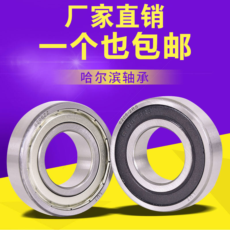 深沟球轴承16001 16002 16003 16004 16005 16006