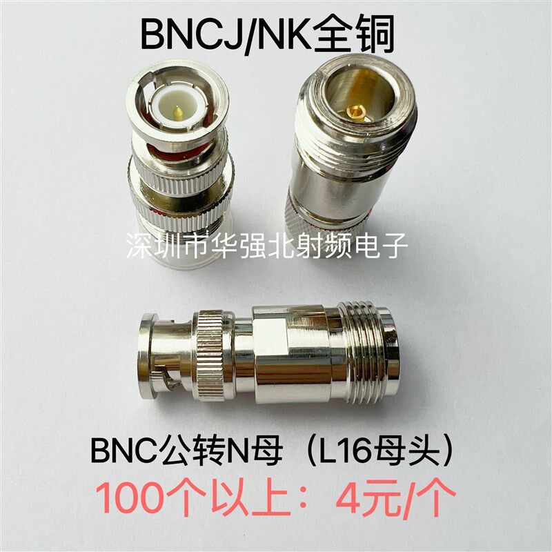 BNC公头N母头Q9公头转N母头L16转接头 BNC转N型  RF射频连接器