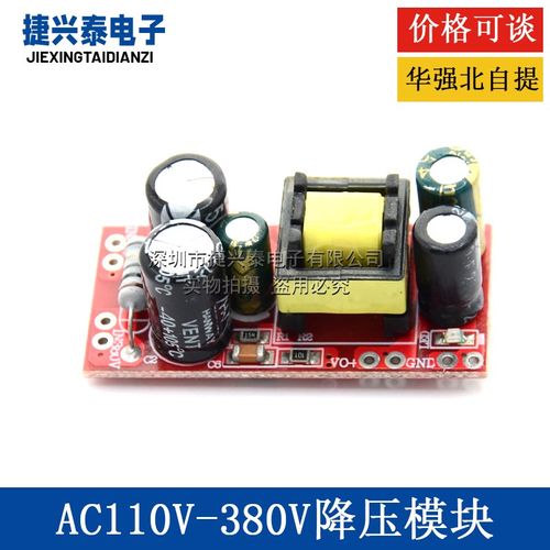 AC110V-275V AC-DC降压模块 输出12V600mA 隔离开关电源模块