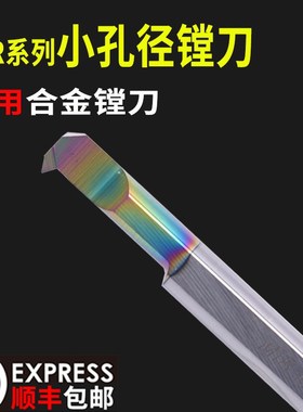 铝用铜用小径内牙刀螺纹刀MIR 5A60 L22整体钨钢DLC彩色涂层高光
