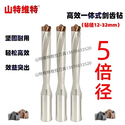 HOANYORE螺旋快速钻头暴力钻头枪钻深孔皇冠钻加长超长剑齿钻刀杆