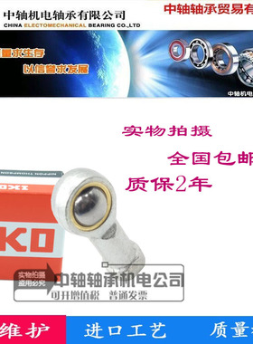 IKO进口气缸鱼眼杆端关节轴承SI14 SIL16 SI18 SI20 SI22 SI22T K