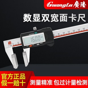 广陆大量面宽口卡尺鸭嘴钢丝绳数显游标卡尺0 150mm宽面高精度