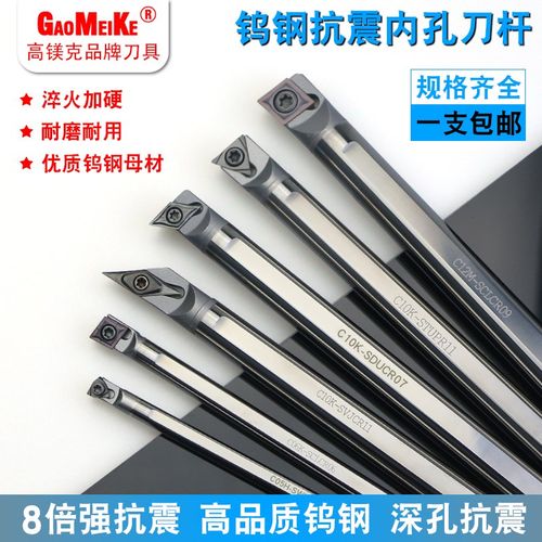 抗震钨钢内孔刀杆数控小孔径精镗硬质合金防震车刀杆C06K-SWUBR06