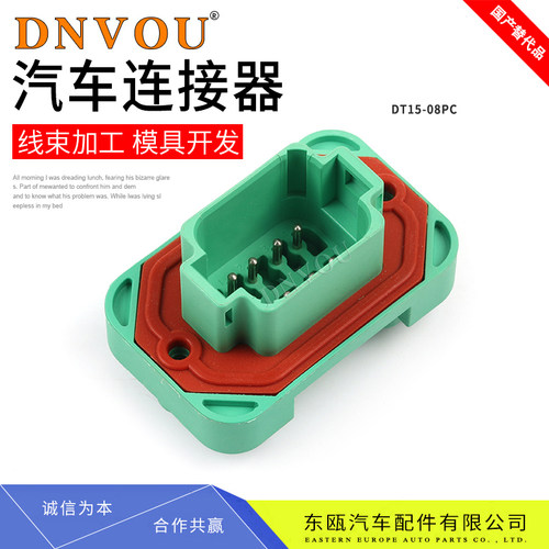 DT15-08PC德驰型新能源8芯防水连接器EPEC绿色公插头直针座接插件
