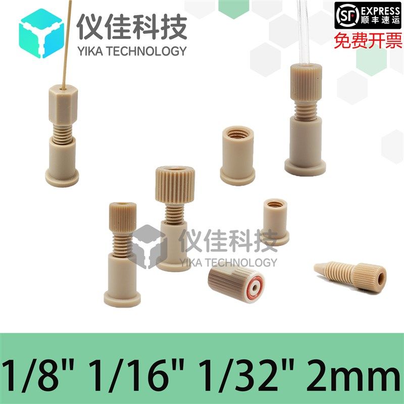 微流控PEEK平板接头 生物芯片接头 转接头微流控芯片接头底座,宠物/宠物食品及用品,宠物推车,淘宝优惠券,粉丝福利购,淘宝优惠卷