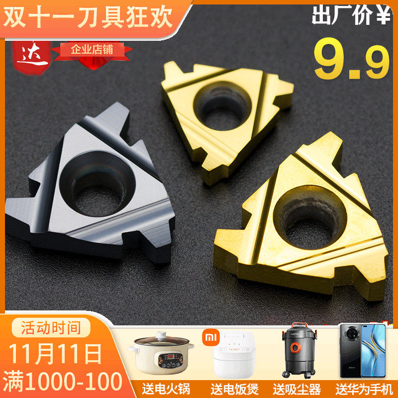 昂达数控梯形T型外螺纹刀片22ER  6.0 4.0 5.0TR钢件专用螺纹车刀