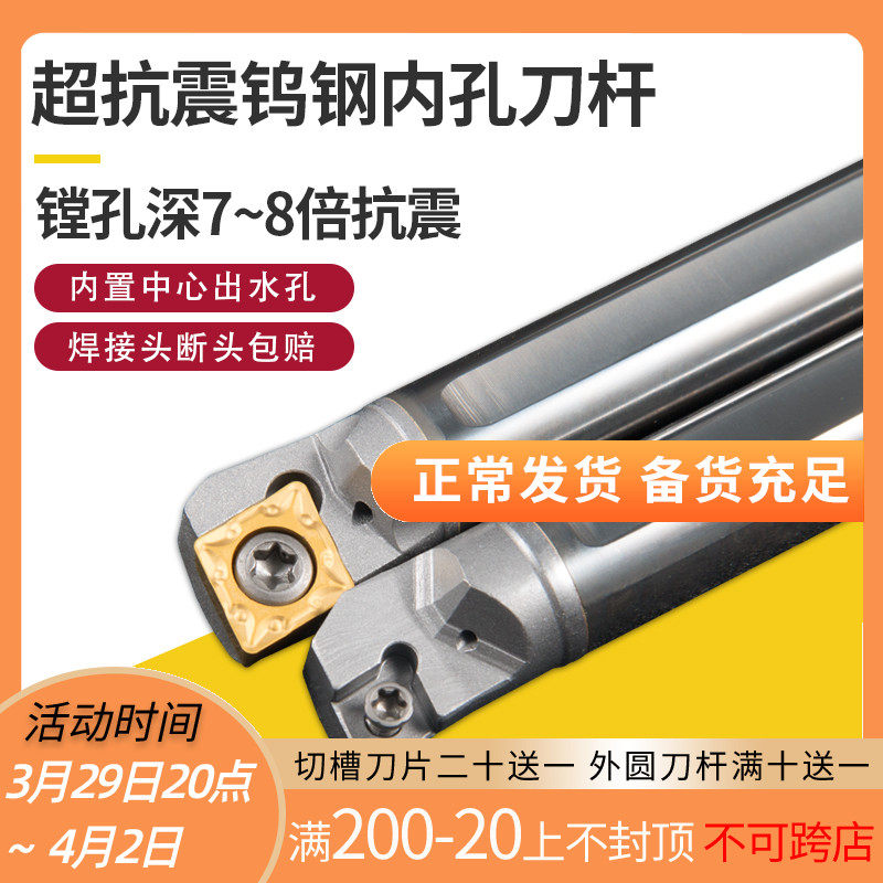 钨钢刀杆防震抗震数控车床车刀具SCLCR内冷出水加硬镗孔合金车刀