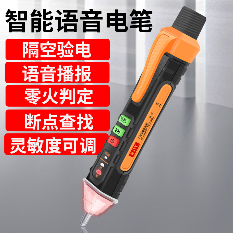 语音电笔电工多功能高精度感应查断点零火线路检测声光报警测电笔,农用物资,苗木固定器/支撑器,淘宝优惠券,粉丝福利购,淘宝优惠卷