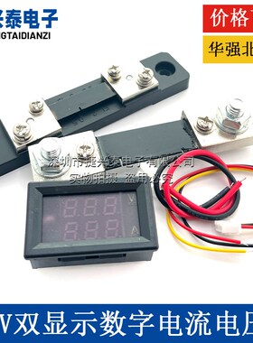 DC0-100V1A 10A 50A 100A LED直流双显示数字电流电压表 数字表头