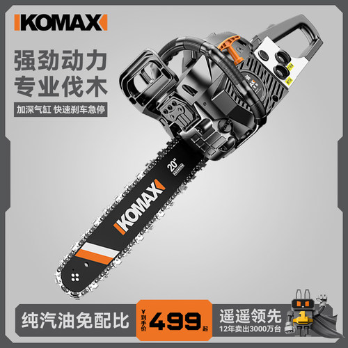 油锯伐木锯家用小型手持大功率锯材四冲程汽油锯户外切割锯树神器