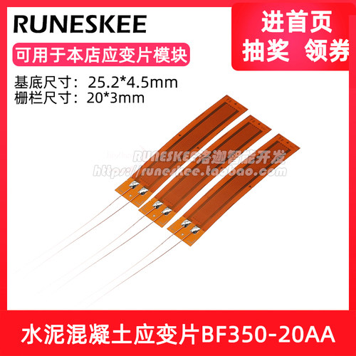 洛迦 水泥混凝土应变片BF350-20AA箔式电阻应变计350欧压力传感器