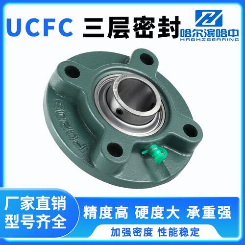 三层外球面带座轴承UCFC201 202 203 204 205 206 207 208 209