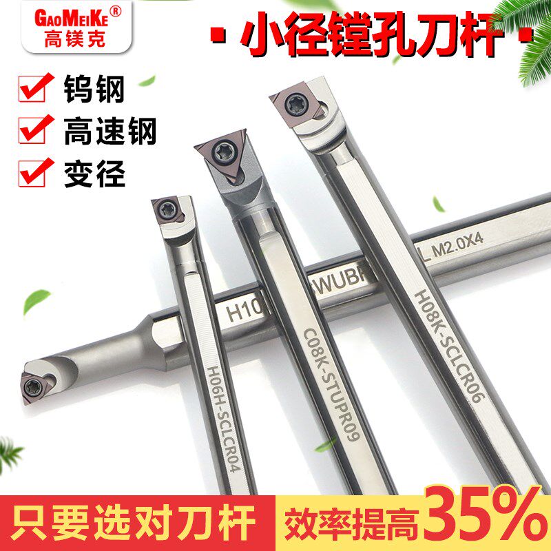 数控镗孔刀杆小径内孔车刀杆高速钢H05H-SCLCR04抗震钨钢合金刀杆