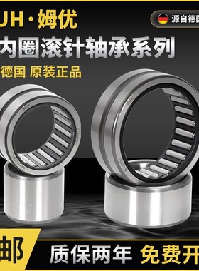 德国进口MUH滚针轴承RNA NA 4918 4919 4920 4922 4924 4926