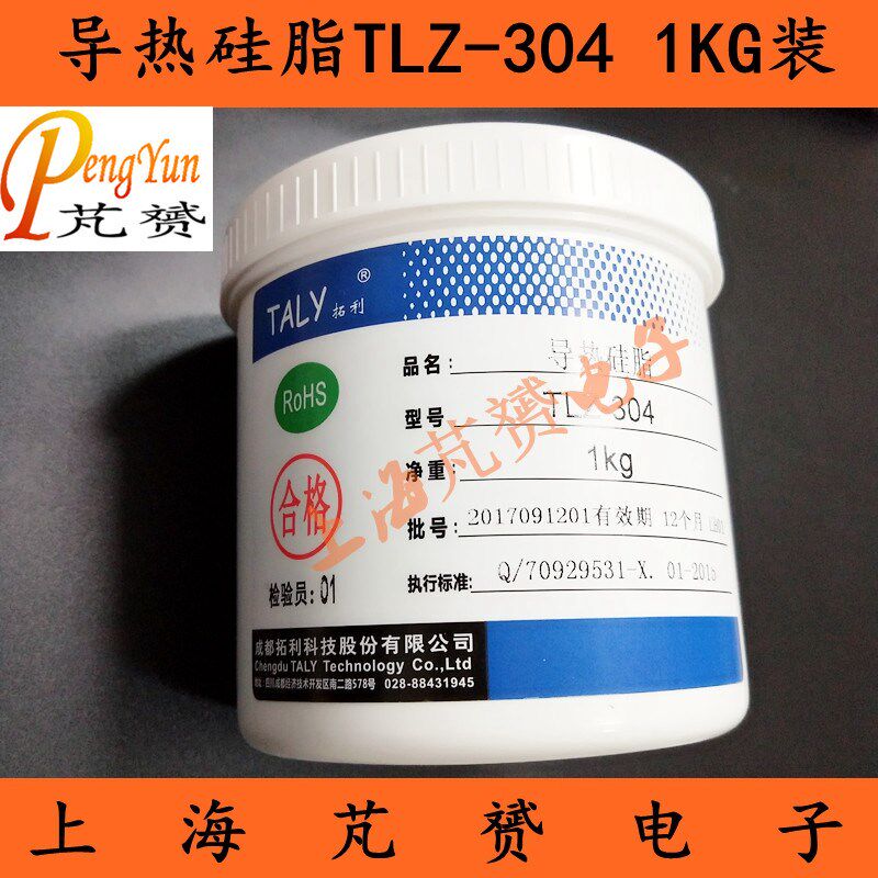 导热硅脂TLZ-304 白色导热胶1KG 散热硅脂 绝缘胶性 成都拓利TALY