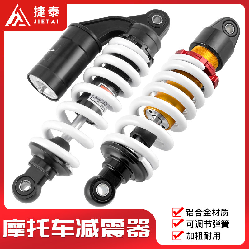 越野摩托车小高赛配件阿波罗加粗铝后减震器气囊避震器孔距260mm