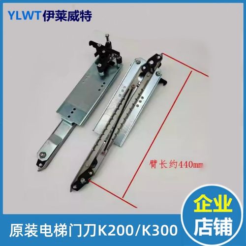 蒂森电梯门刀K200K300轿门门刀SK50 SK40门刀 适用尚途电梯门刀