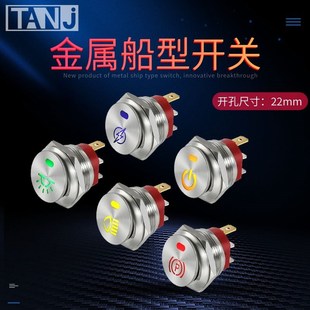 金属船型按钮开关带灯22mm单控按钮开关纯铜接线按键船型开关三脚