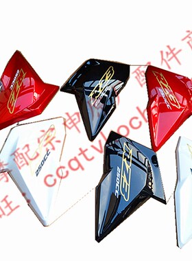 博技摩配 宗申摩托RZ3油箱左右装饰罩ZS250GS-2A左右挡风装饰板