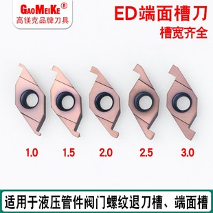 ED端面槽刀片CSVC16DJ100 150数控内孔槽刀刀杆SFVCR1616切刀刀片