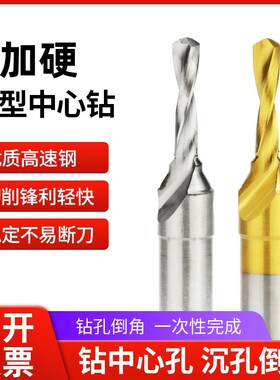 镀钛超硬复合钻头孔倒角C型中心钻螺纹螺丝一次成型C3 4 5 6 8