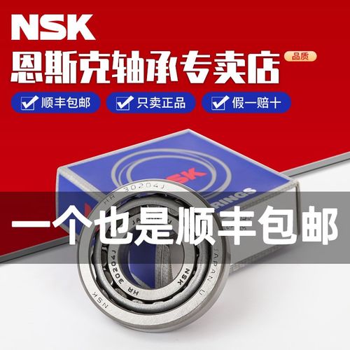进口日本NSK HR32210 32211 32212 32213 32214J DJ 圆锥滚子轴承