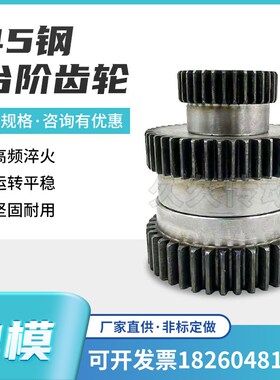 45#钢带台阶凸台齿轮正齿轮2M15齿-50齿 电机齿轮 凸肩齿轮