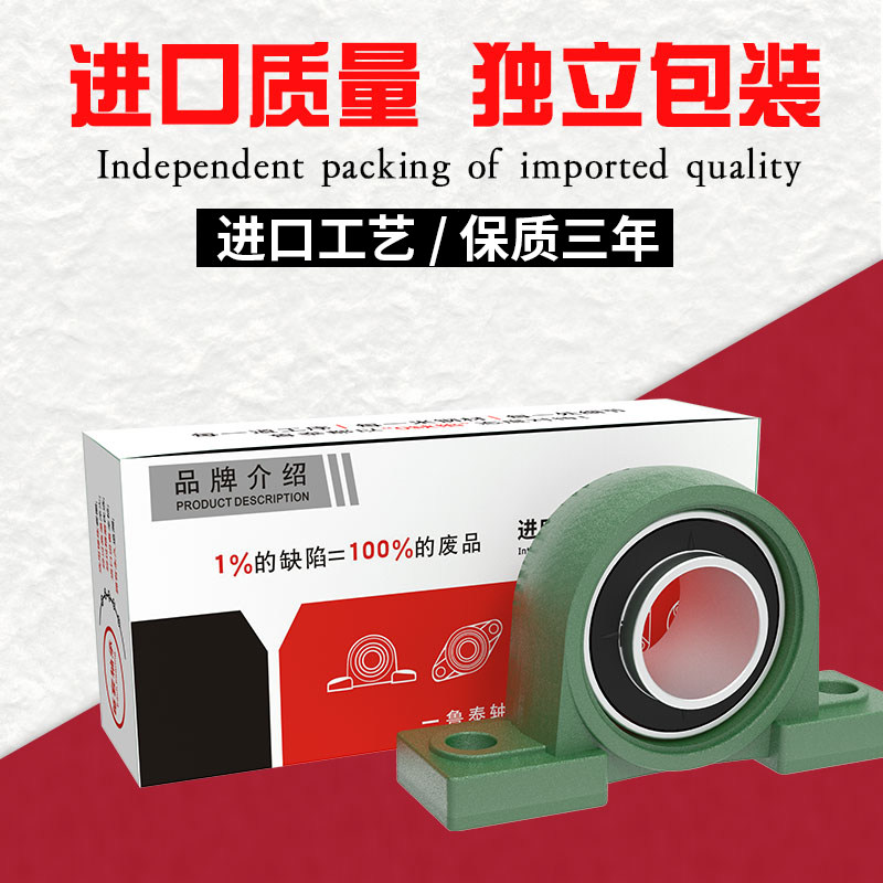 外球面轴承带座立式座UCP201 202 203 204 205 206 207 208 209