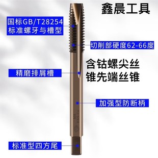 天工M35含钴先端丝锥螺尖丝锥直槽丝锥M3M4M5M6M8攻不锈钢铁件